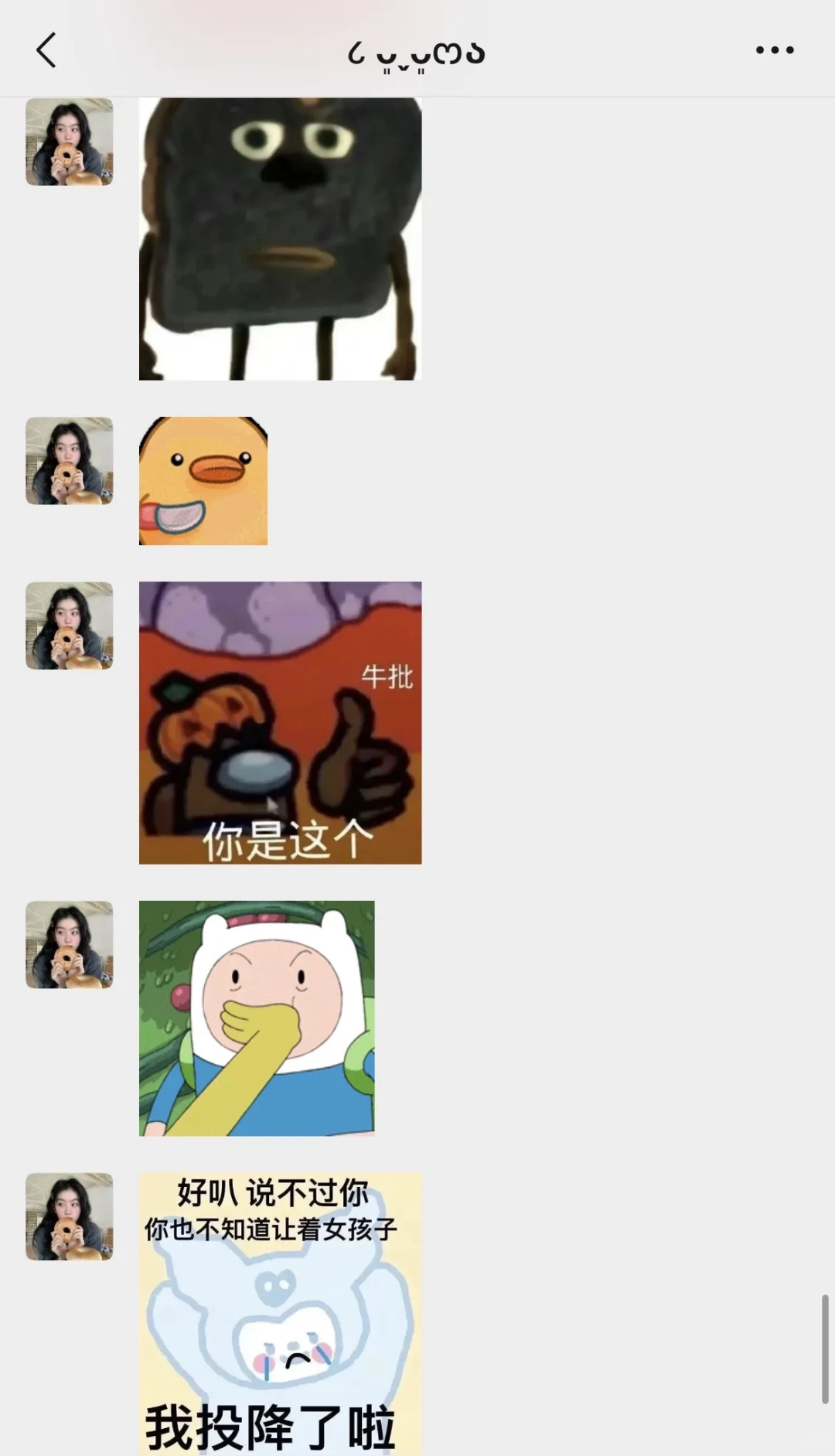 就喜欢用有点可爱又有点抽象的表情包