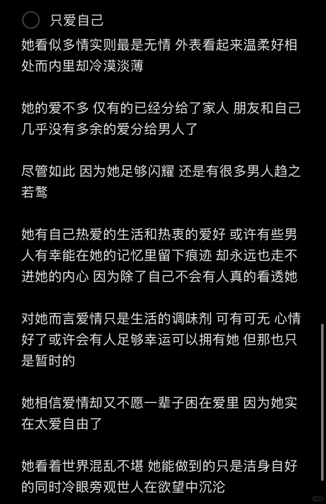 你们见过最有魅力的女生是什么样的