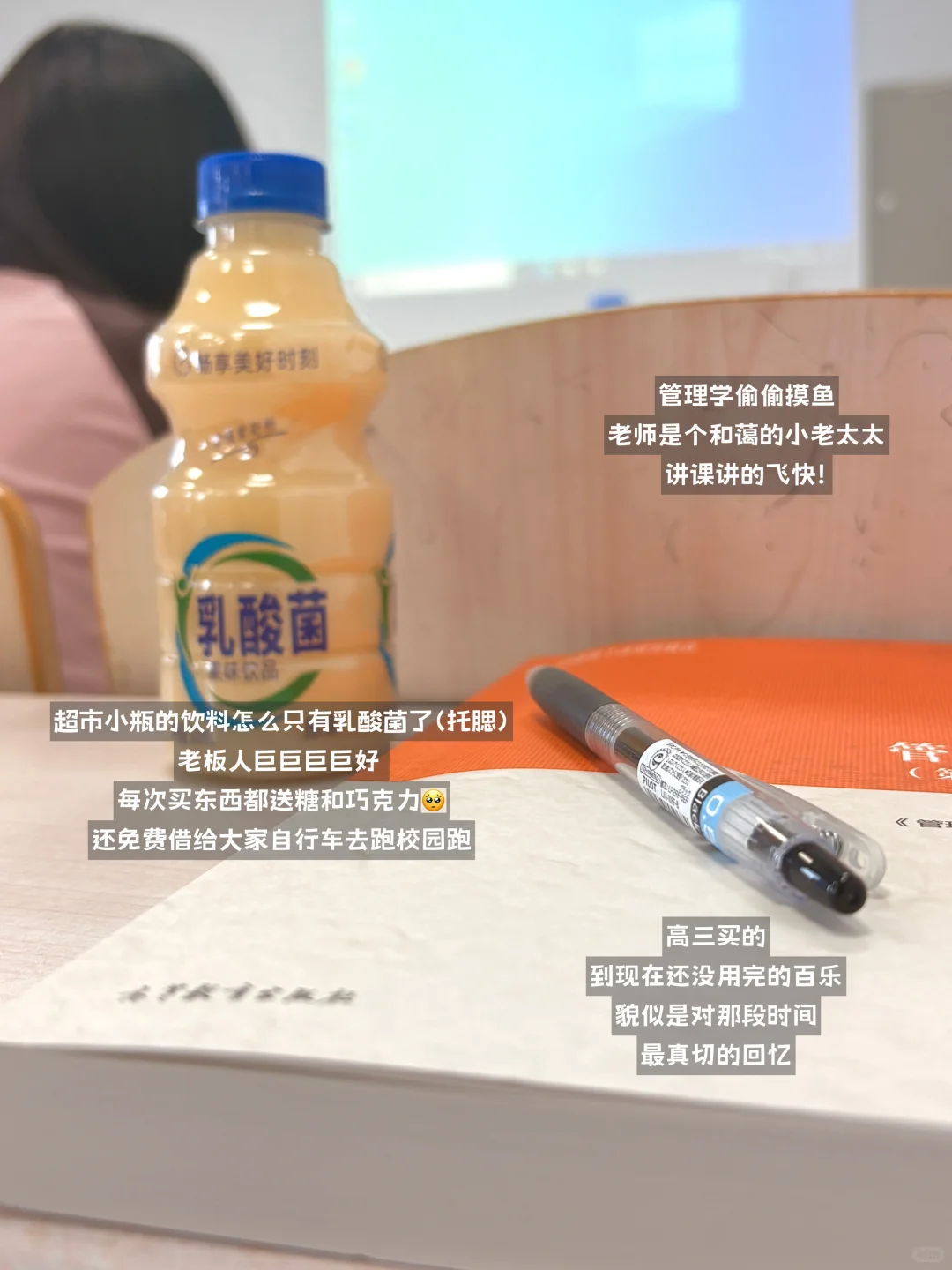 🔁当我开始真正享受大学生活🥰
