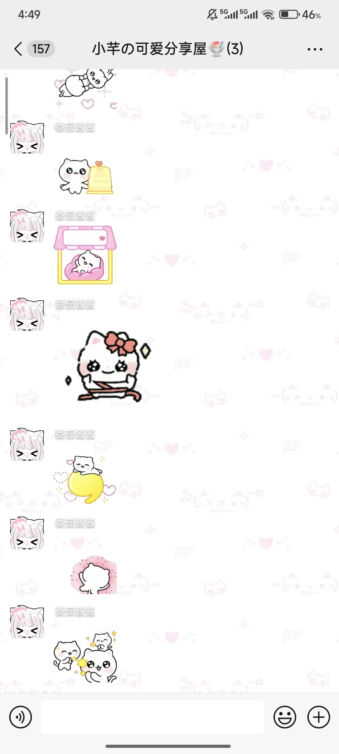 谁还没进可爱表情包分享群！！！