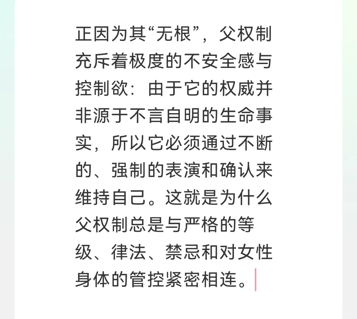 女性力量根植于其作为生命本源的事实之上。