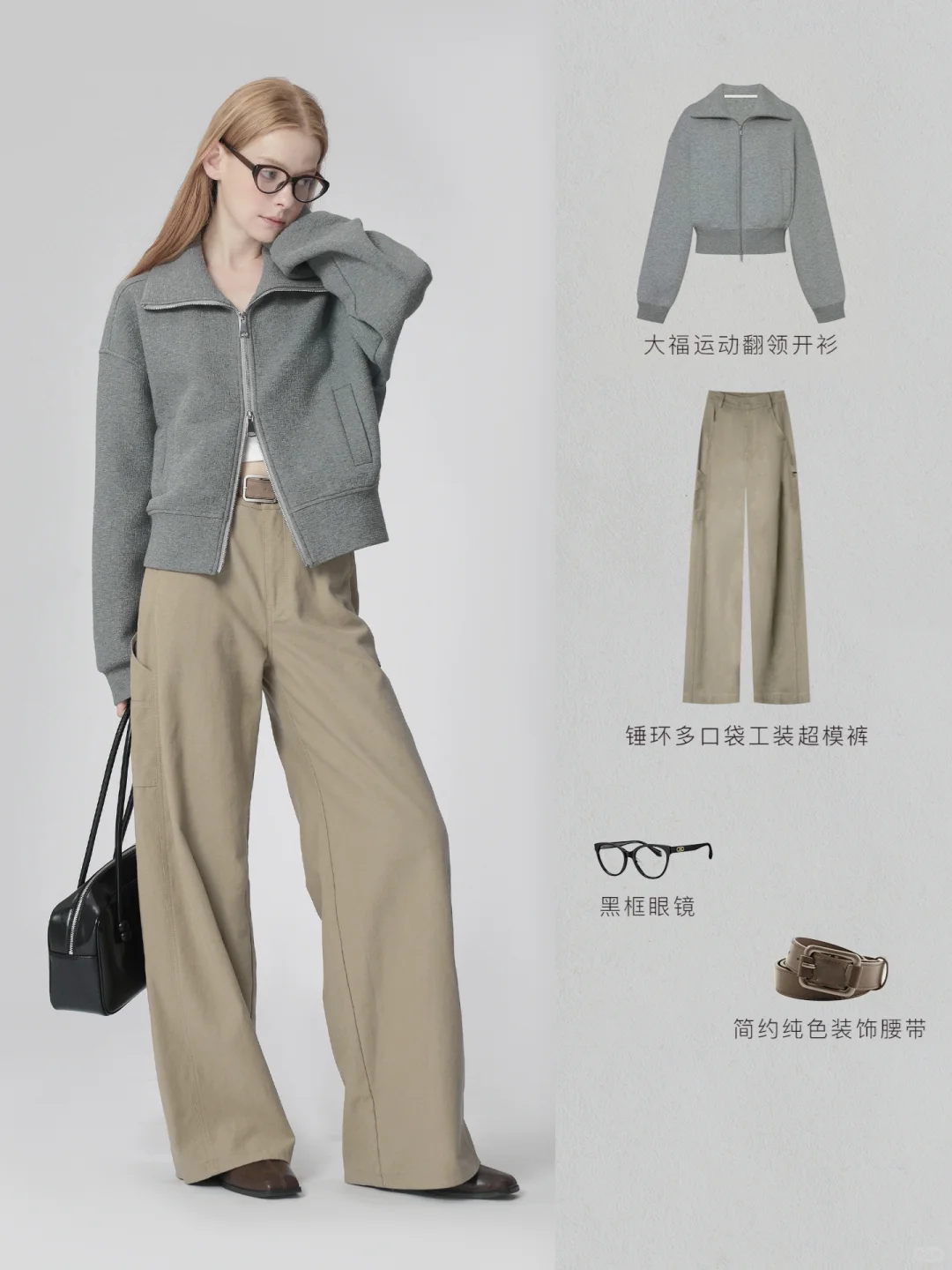 OOTD｜秋天的休闲感从这件卫衣开始