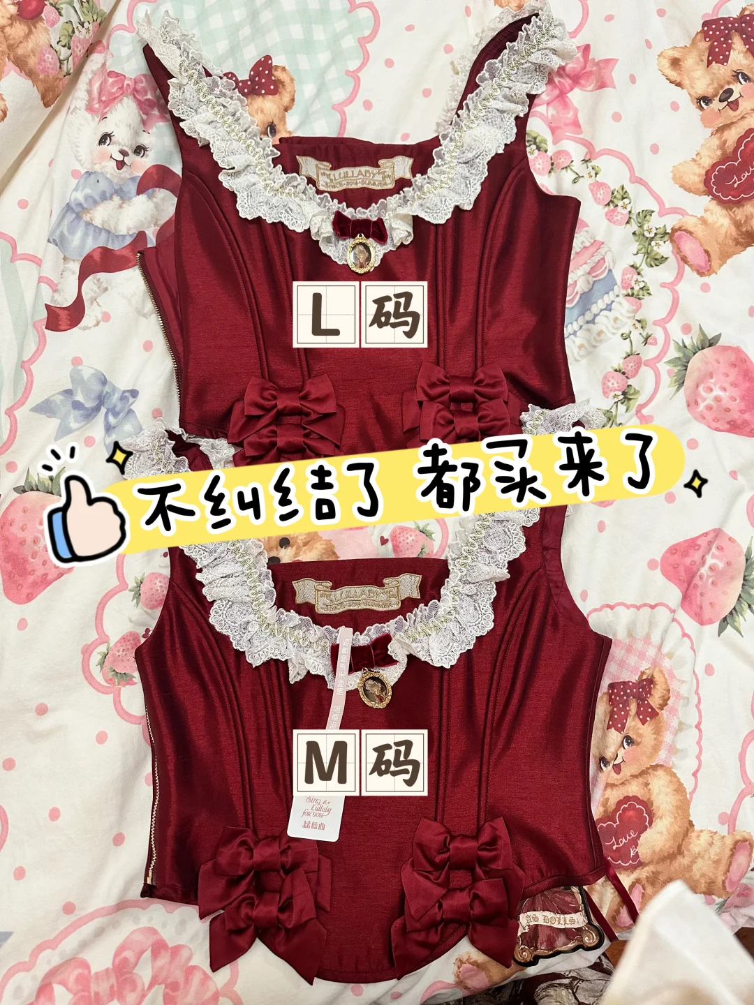 古董人偶分体胸衣选码，悬着的心终于死了