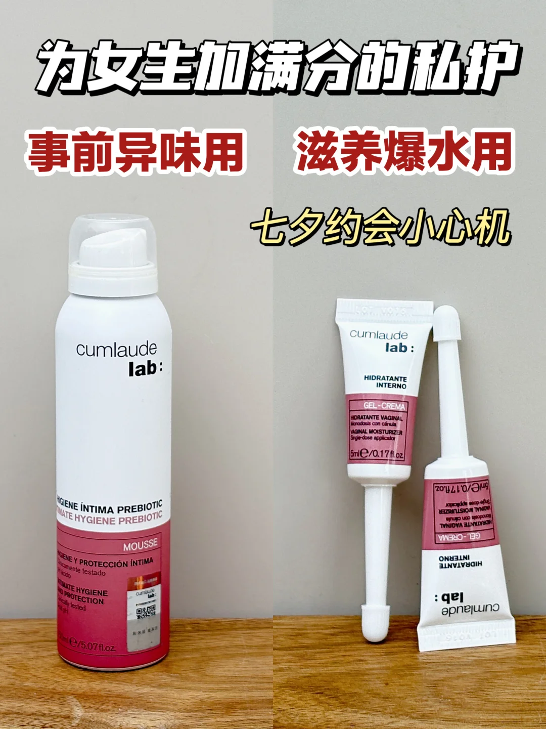 拒绝”干“尬，30+女人好状态离不开它们