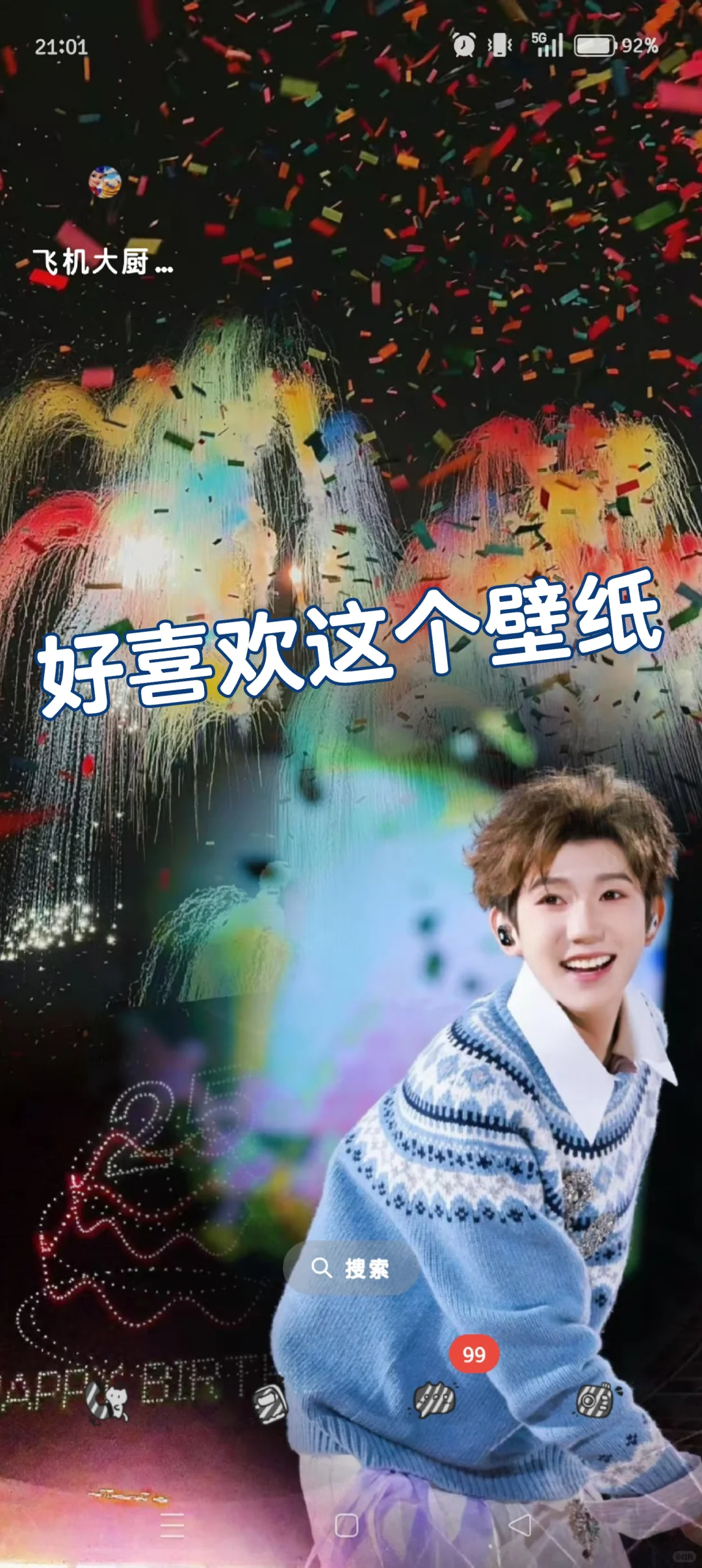 王源烟花壁纸这也太好看了吧！🥰🥰🥰