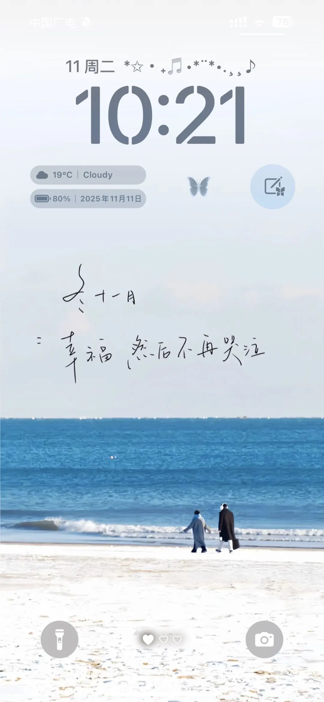 治愈手写壁纸💙💙