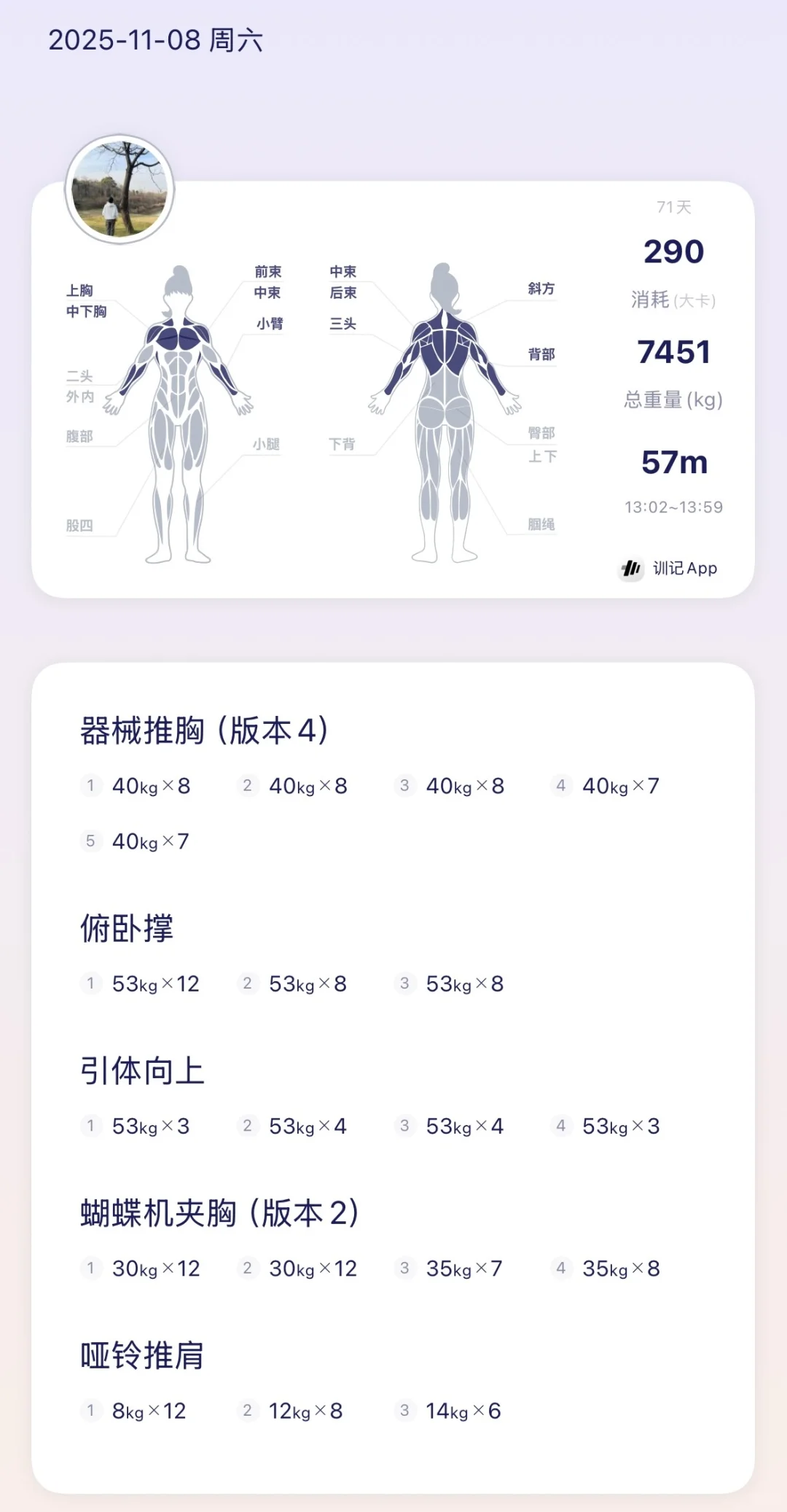 女生练肩live 246天