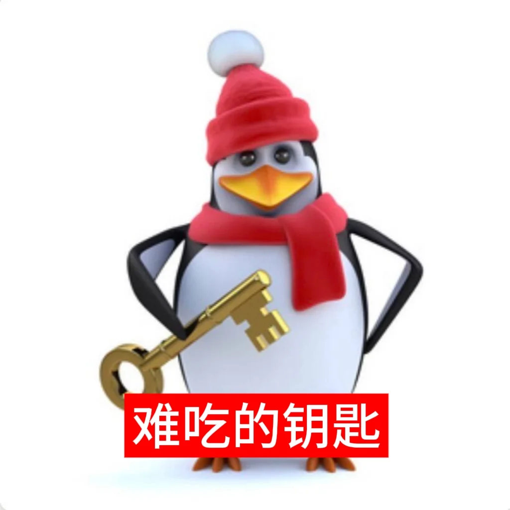 依旧企鹅。。（可投稿）