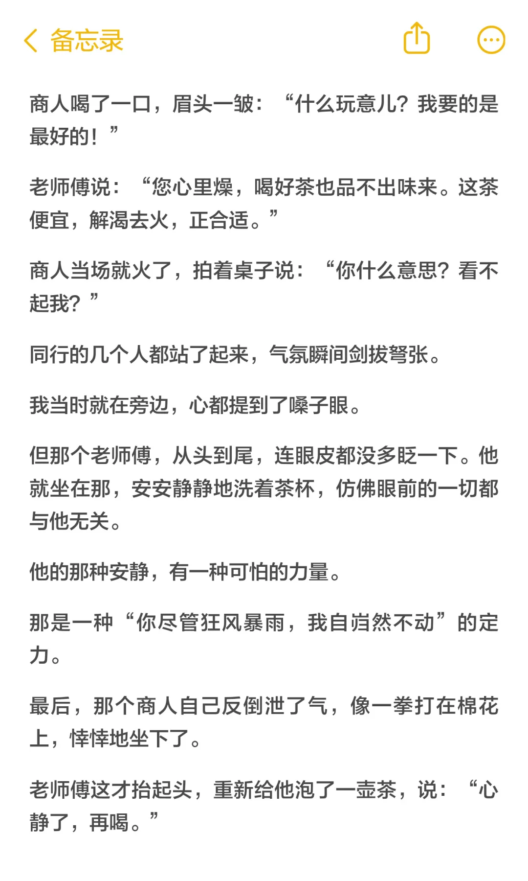 真正的人格魅力，与外貌无关