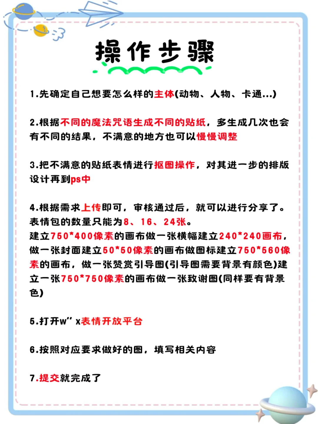 噜噜表情包，生活工作两不误～