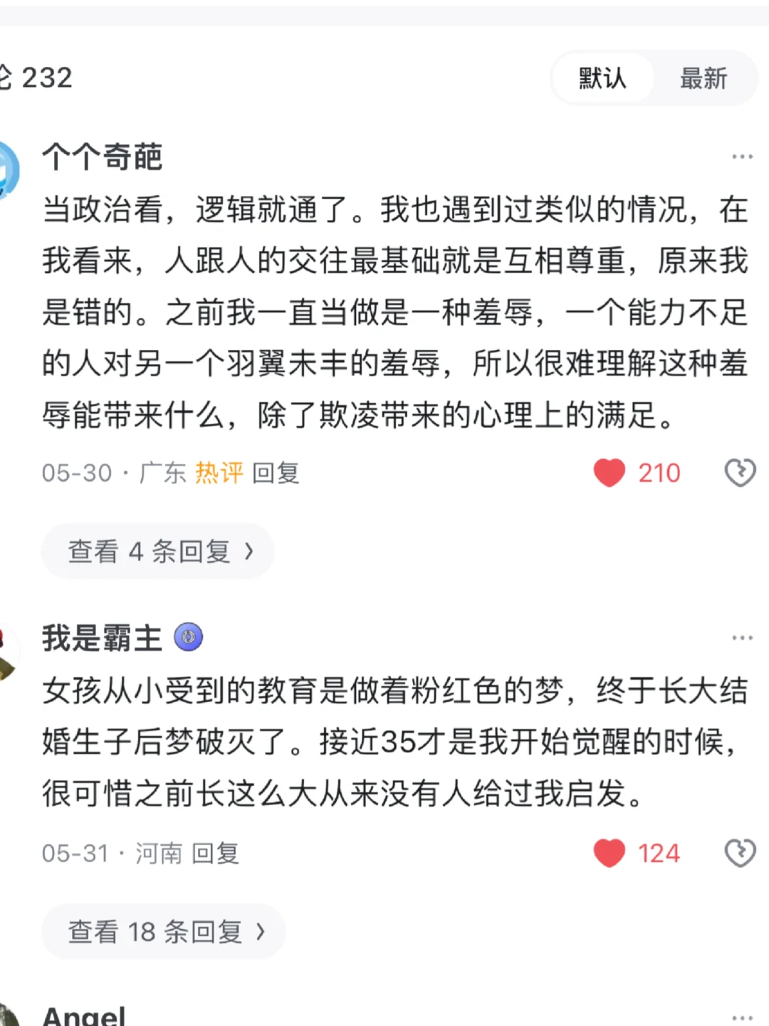 格局大的女生是什么样的？