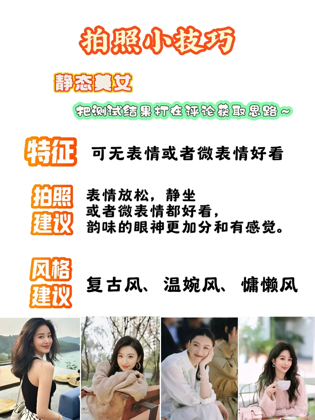 动态VS静态美测试！