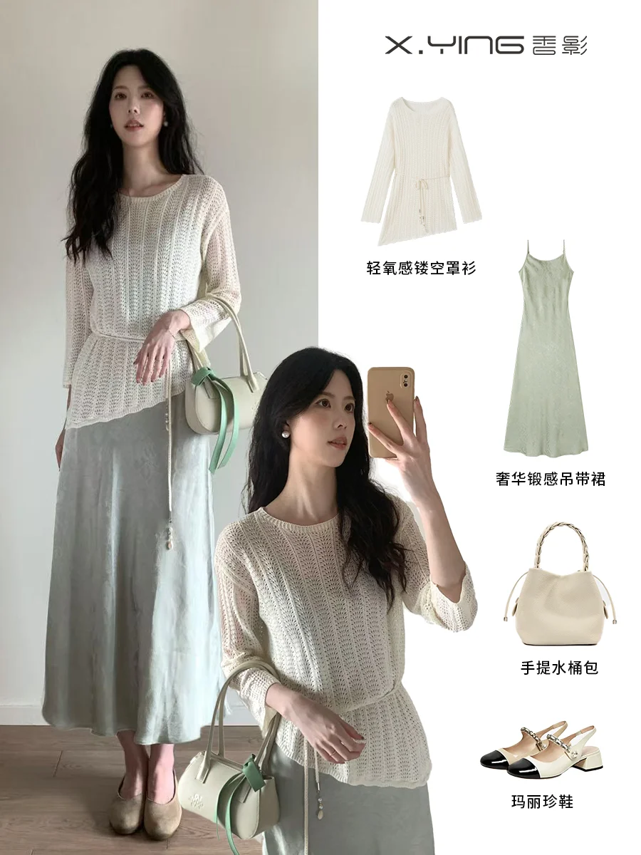 香影试衣间💫罩衫+吊带裙=满分气质