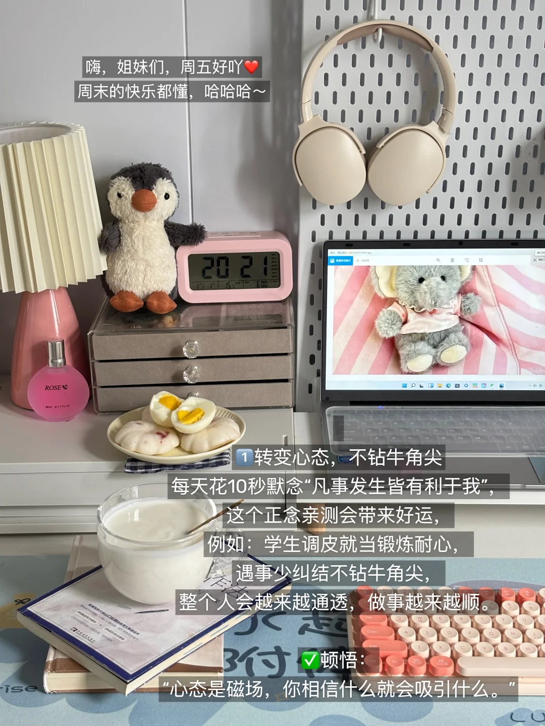 体制内女教师必看｜7个“旺自己”的小tips✨