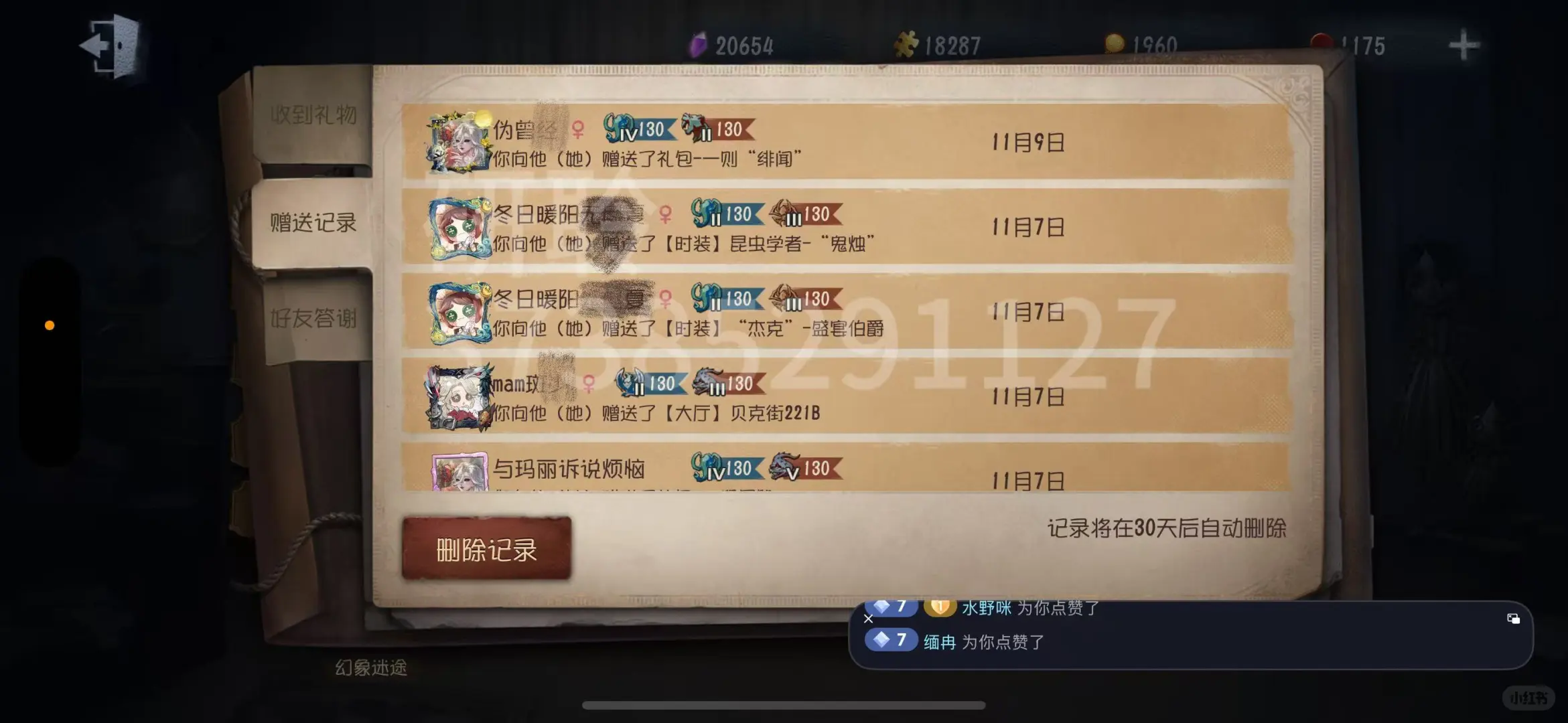 我为我女神研聆澄清一下好吧！