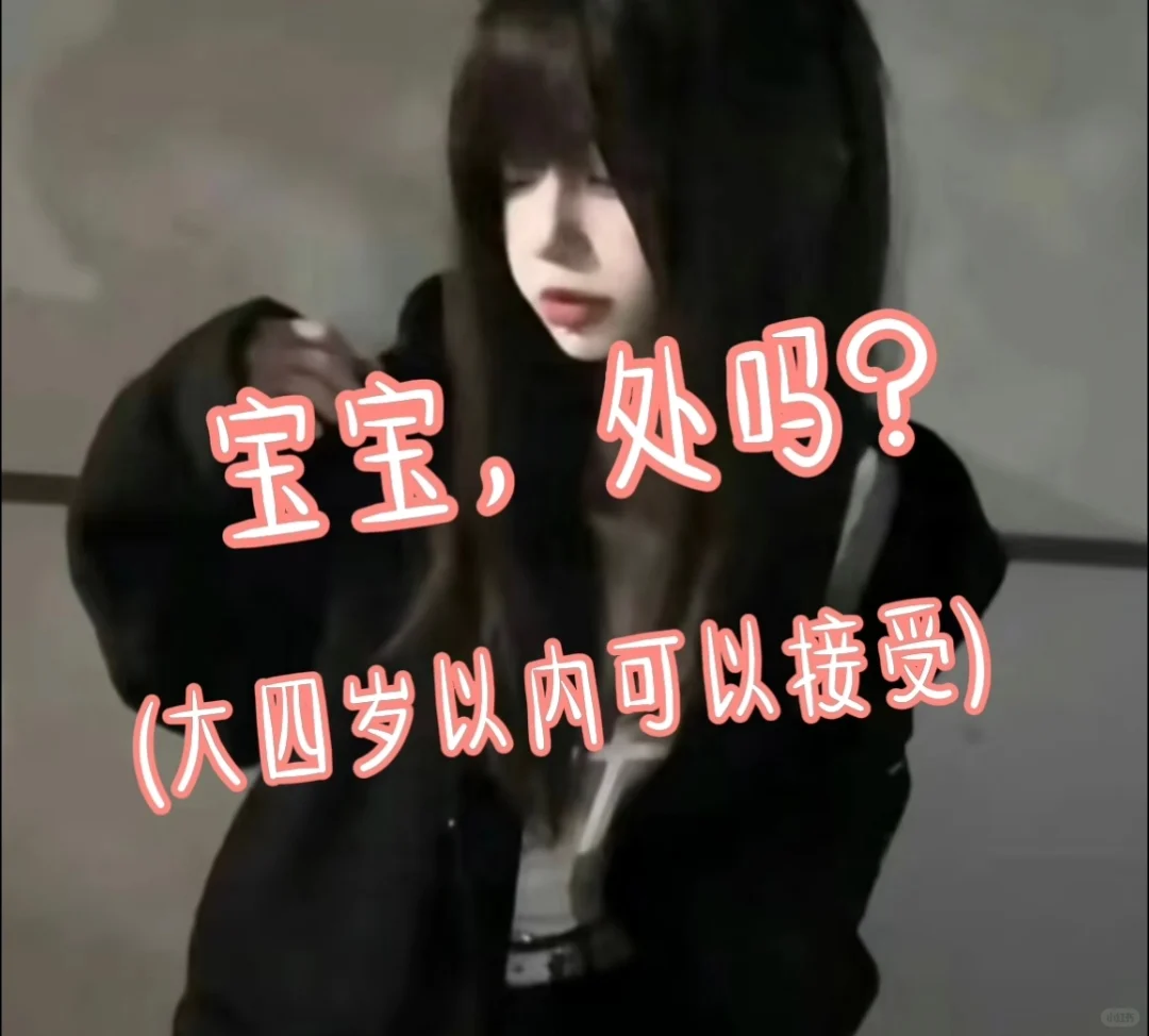 要女恋哦(我很温柔哒)