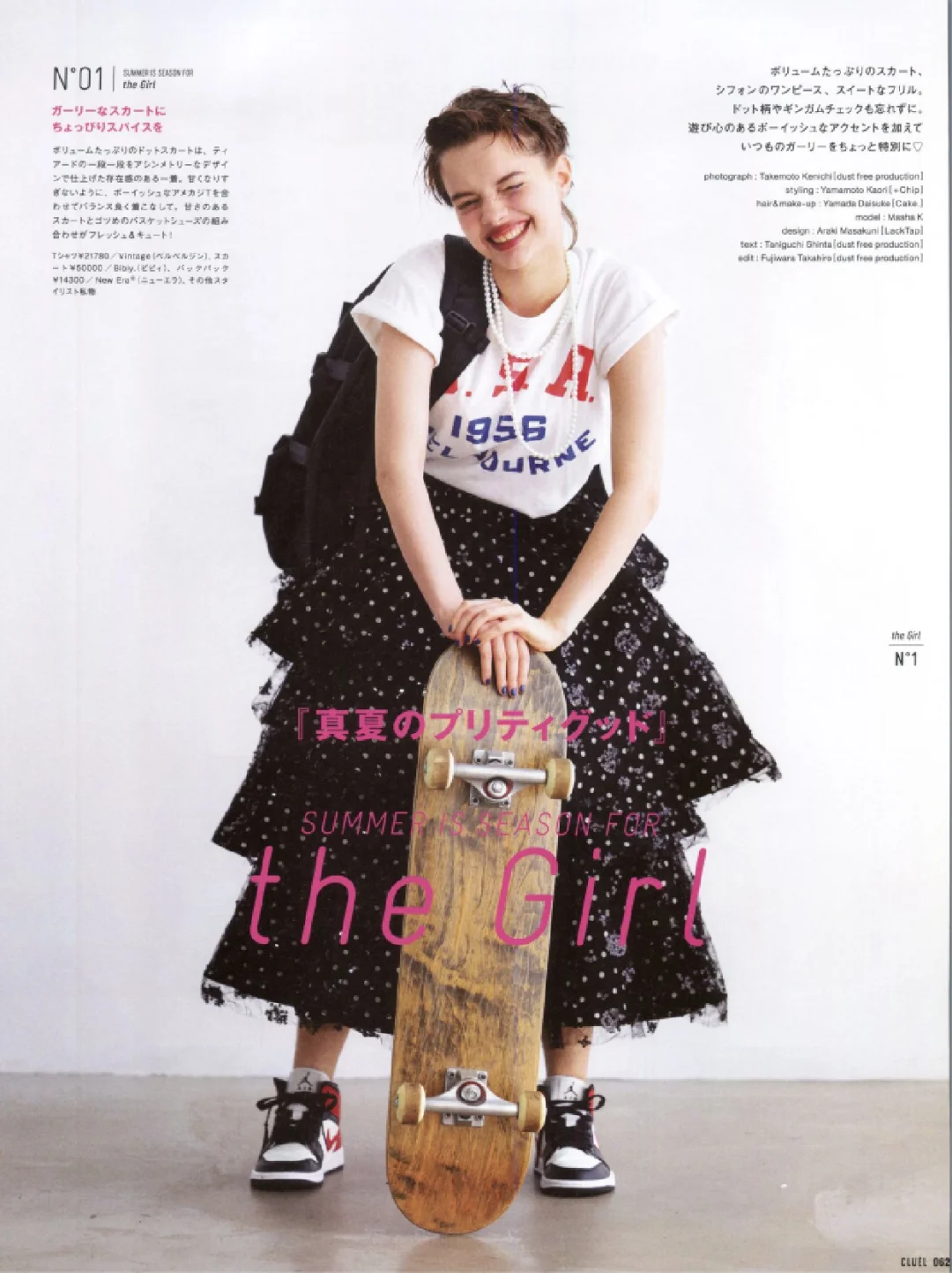 50种2025日文时尚潮流穿搭杂志订阅展示52