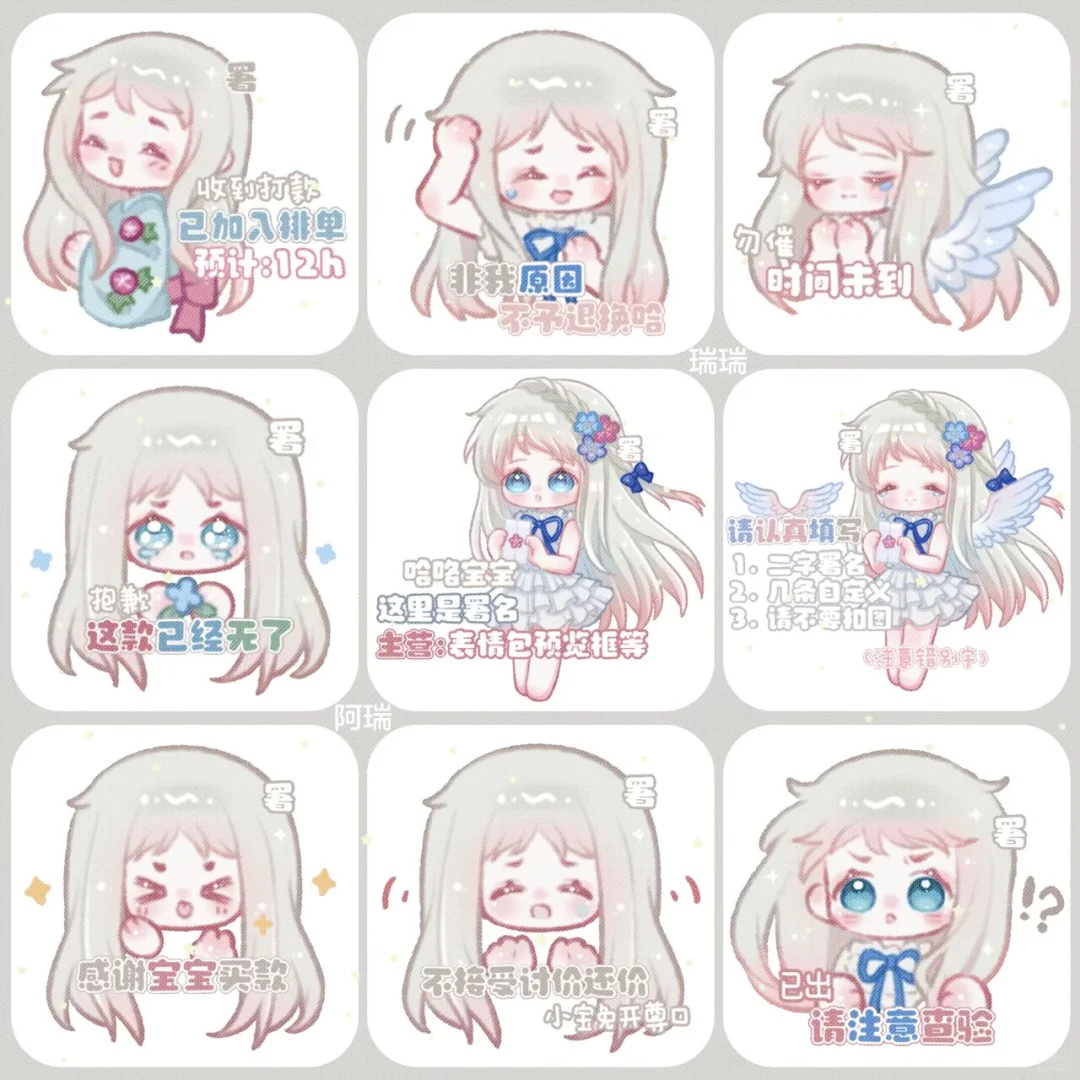 接待表情包（右→滑）