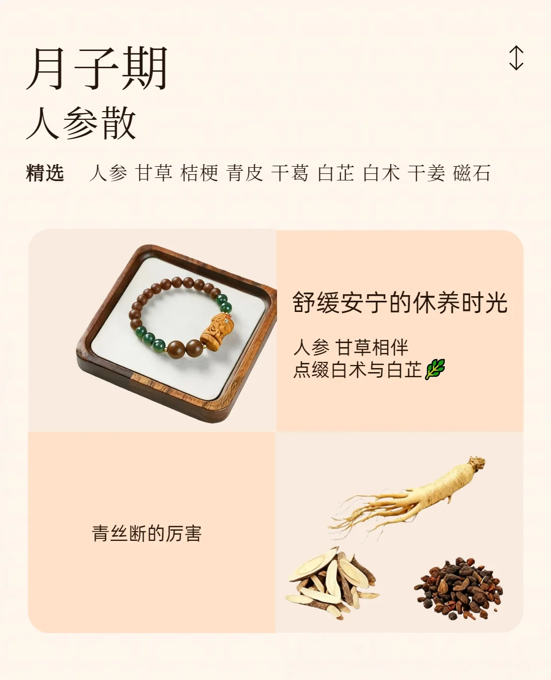 不同阶段的女生戴什么，这4 条承包一生美丽