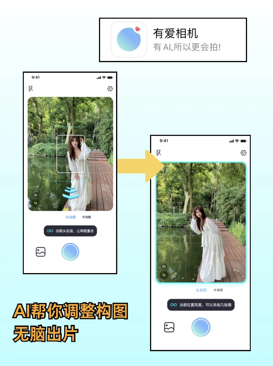 给女朋友拍照的氛围感公式，快点学起来！