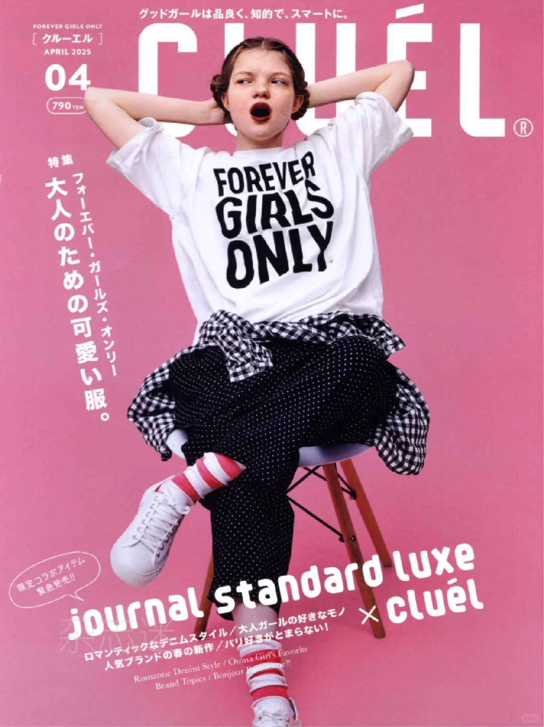 50种2025日文时尚潮流穿搭杂志订阅展示49