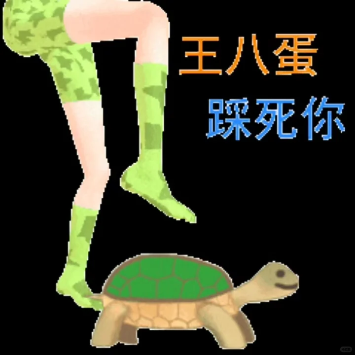 神颠颠的低脂表情包