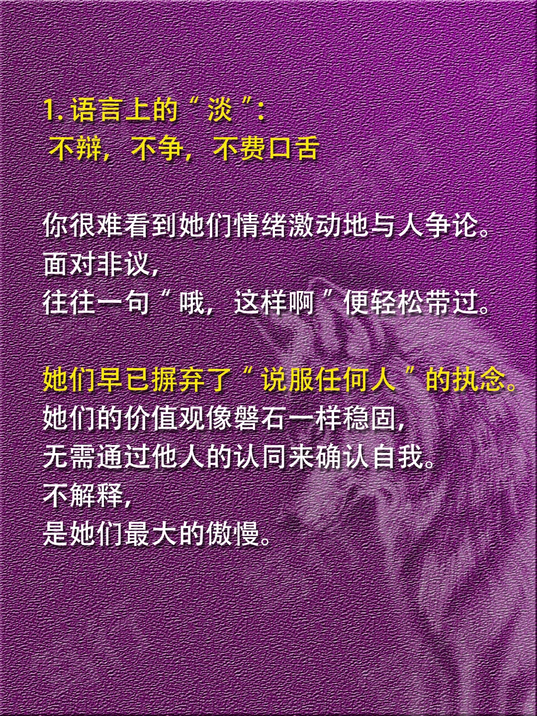 内核稳定的女生都有种“冷感”