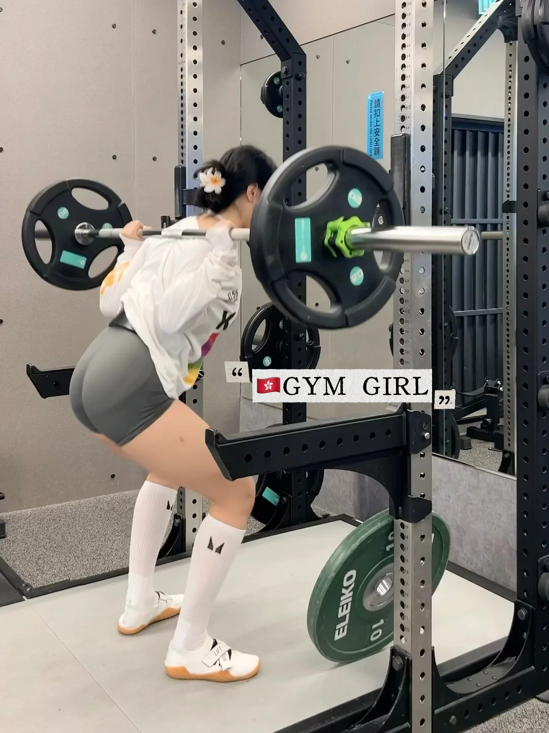 🇭🇰健身女｜🦵🏻DAY（以練不欠