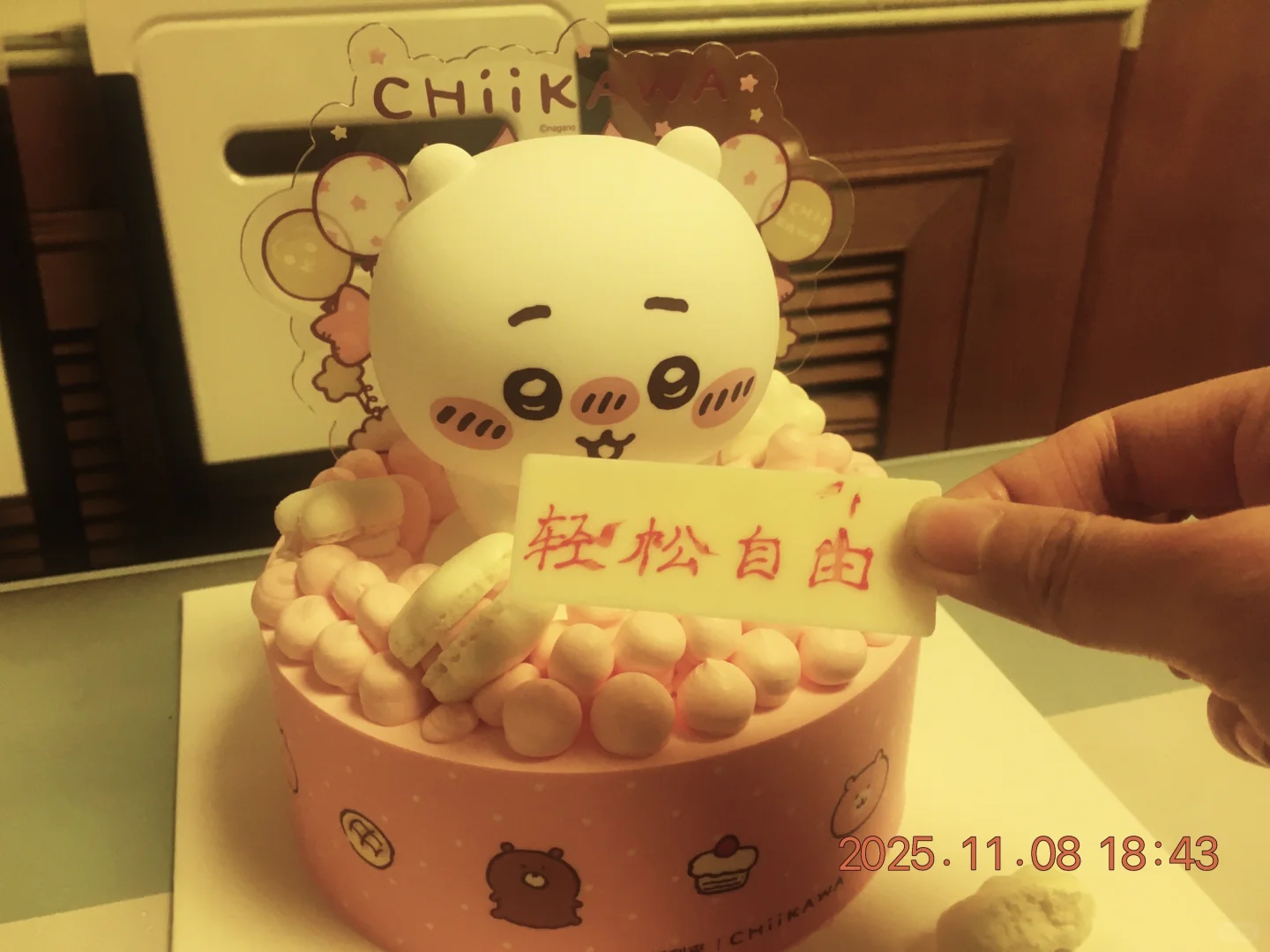 粉色娇嫩，我如今23岁