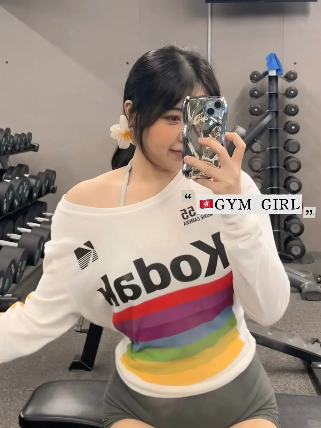 🇭🇰健身女｜🦵🏻DAY（以練不欠