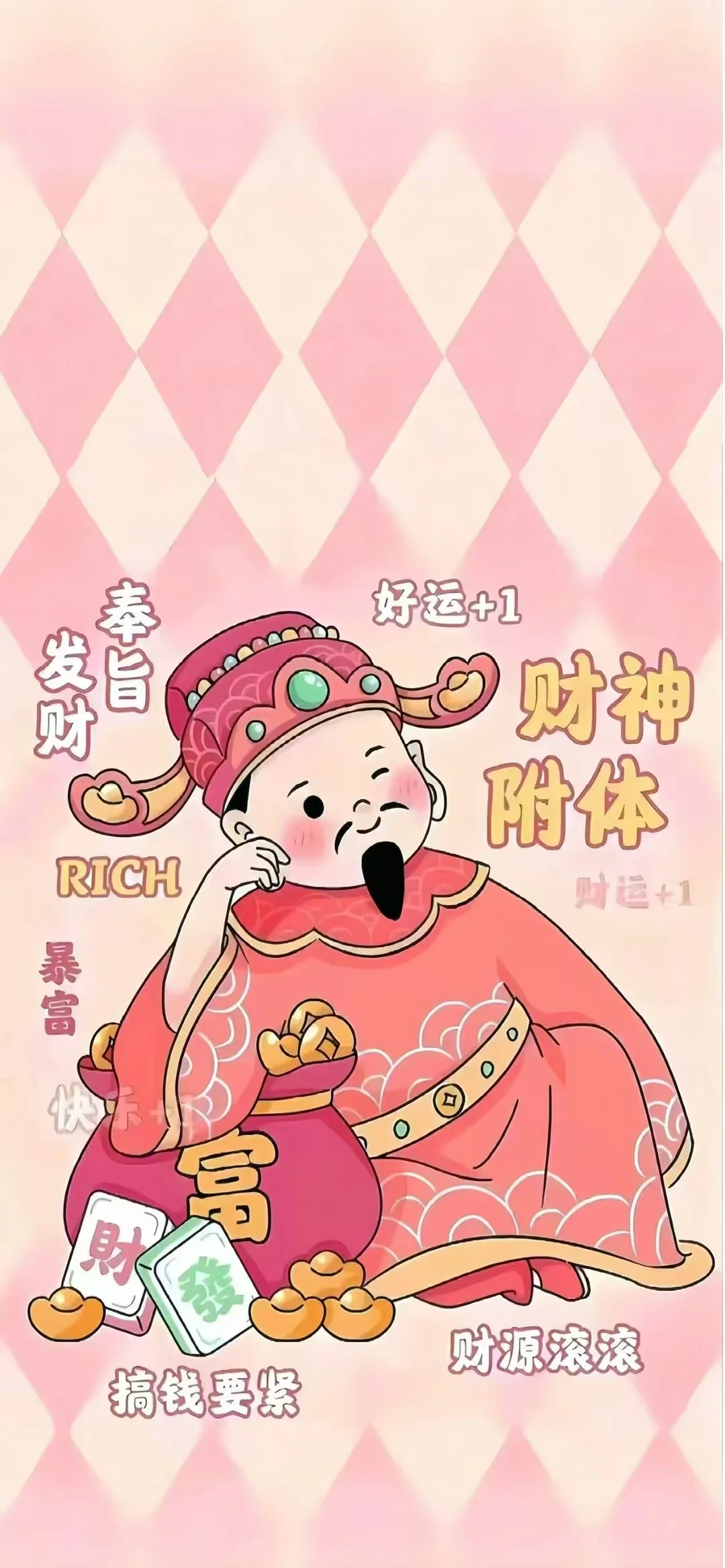 玄学转运壁纸 赶紧换微信上了