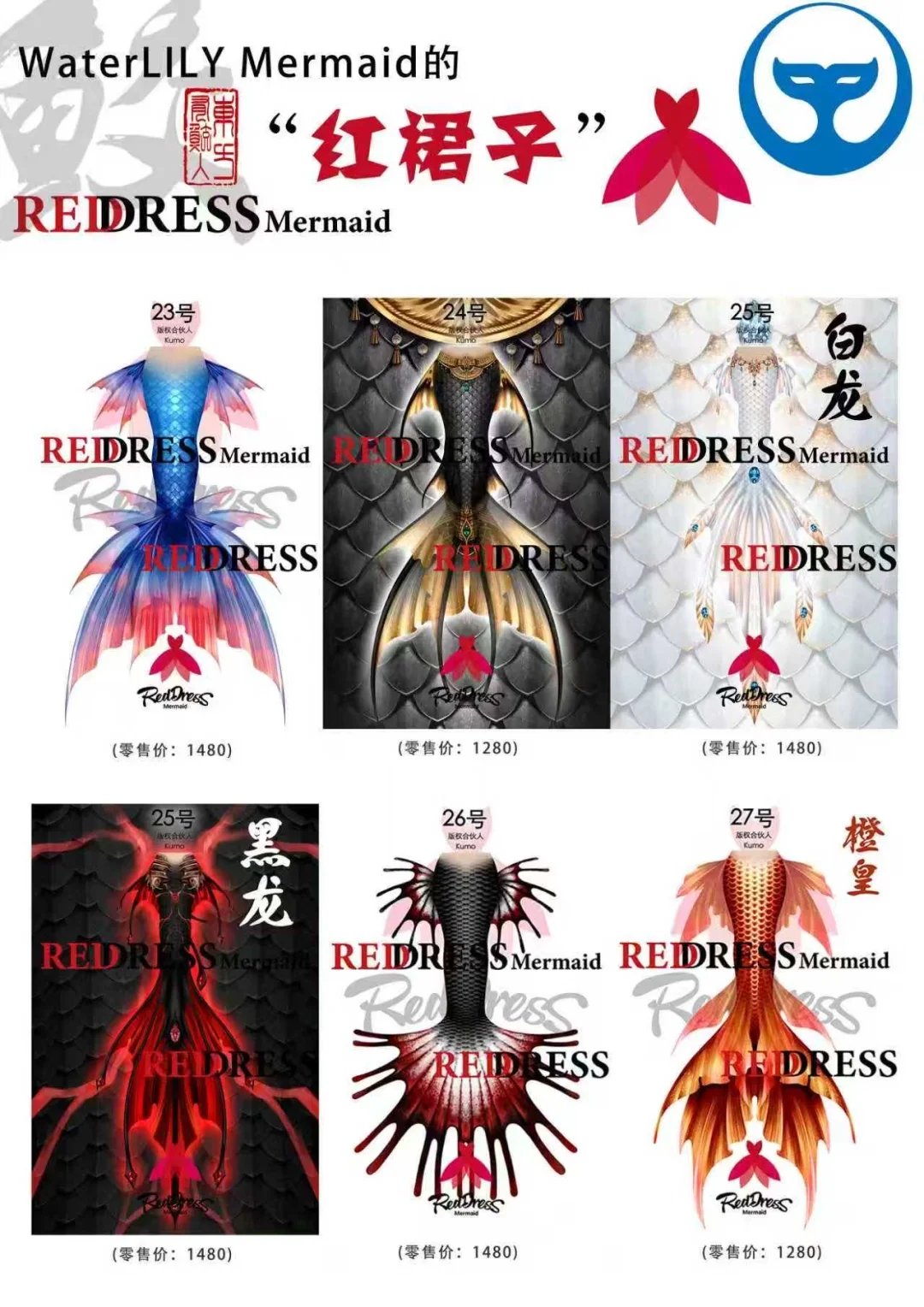 美人鱼的梦中情尾～～冲呀