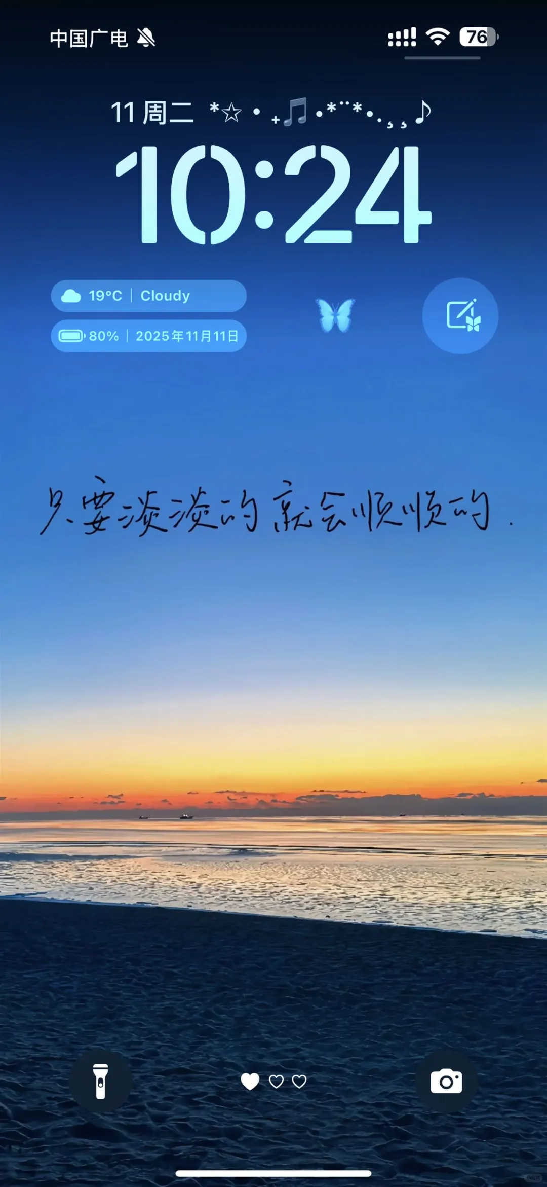 治愈手写壁纸💙💙