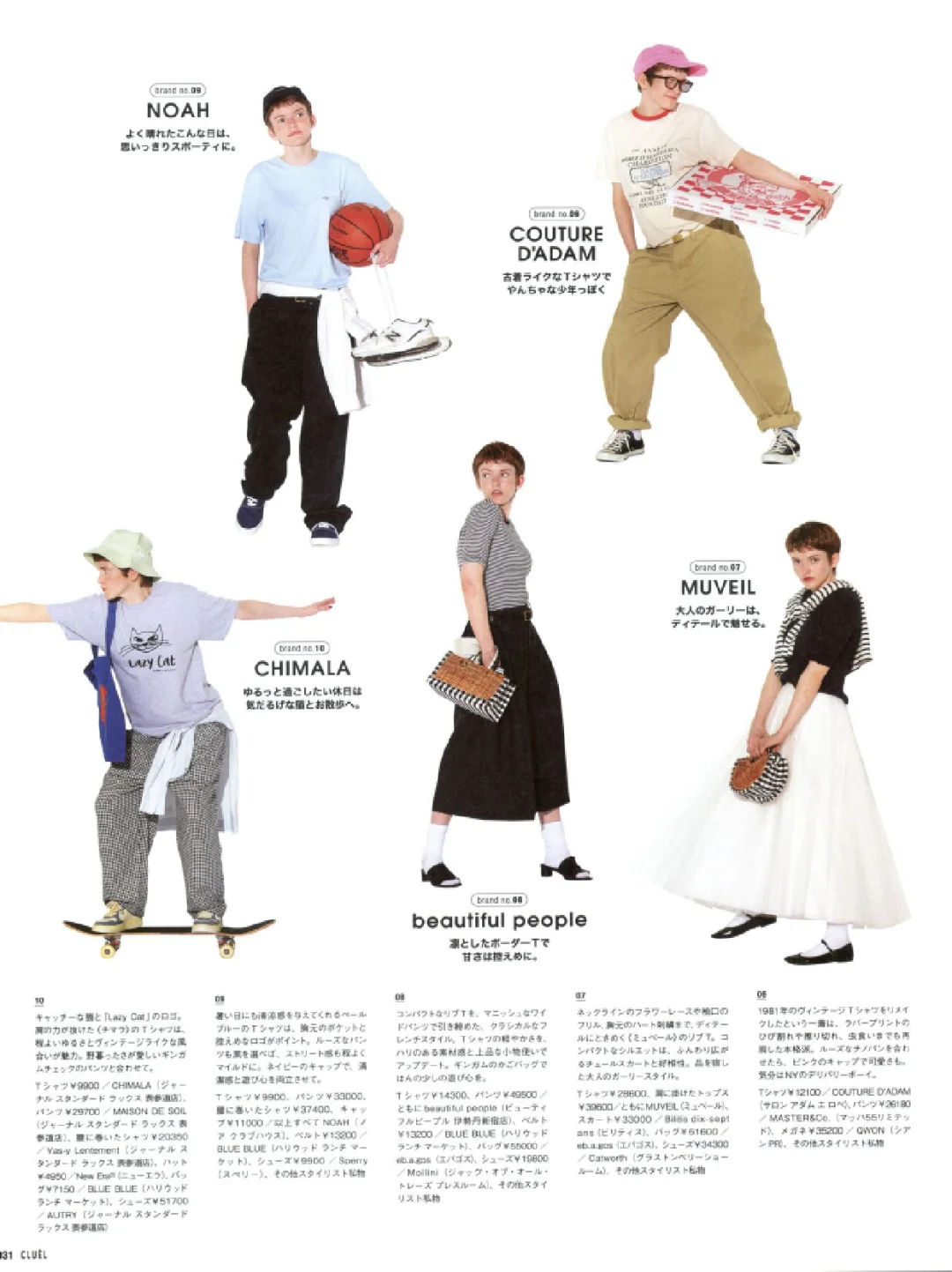 50种2025日文时尚潮流穿搭杂志订阅展示52