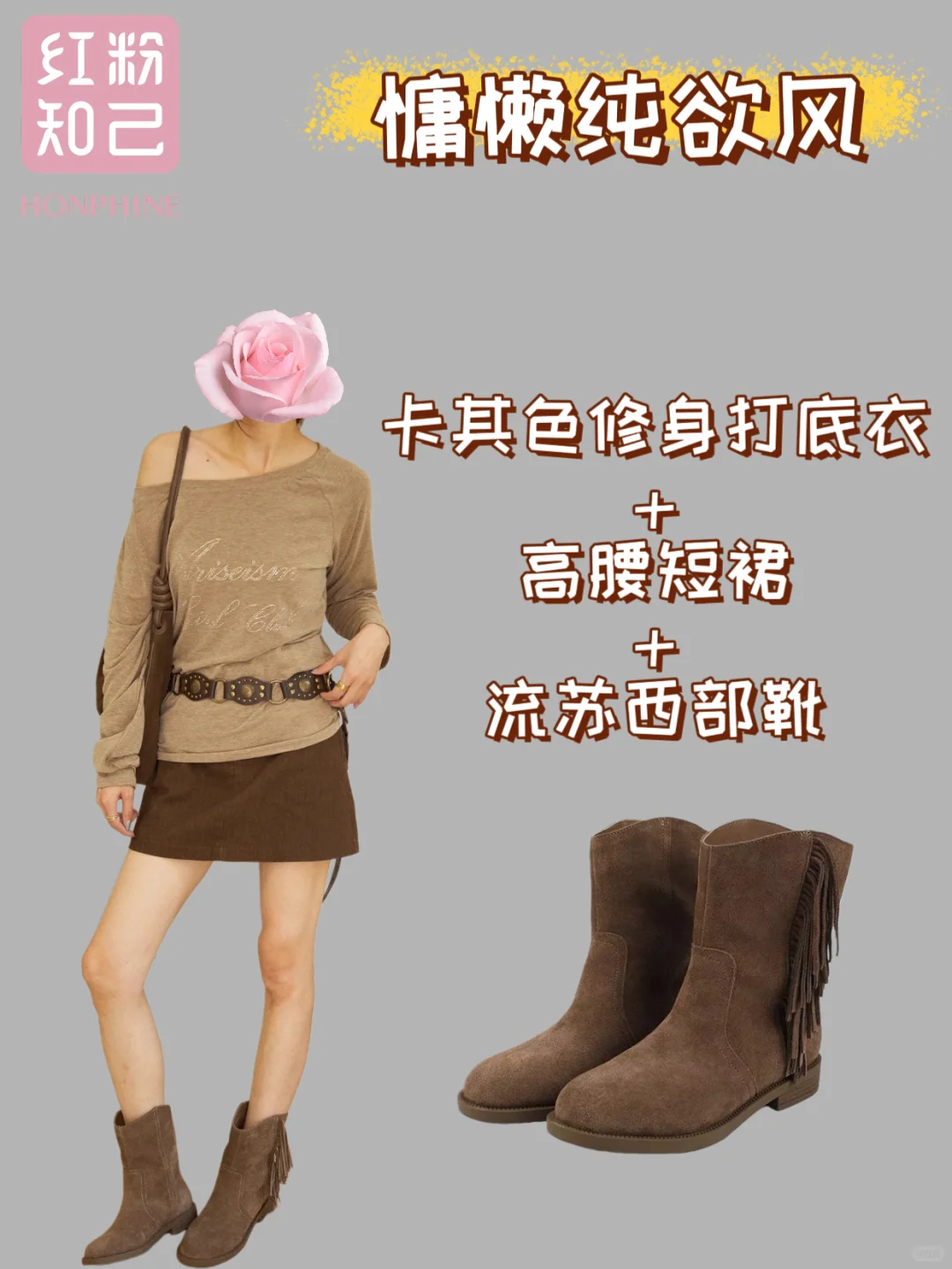 红粉知己女鞋|复古流苏西部中筒靴