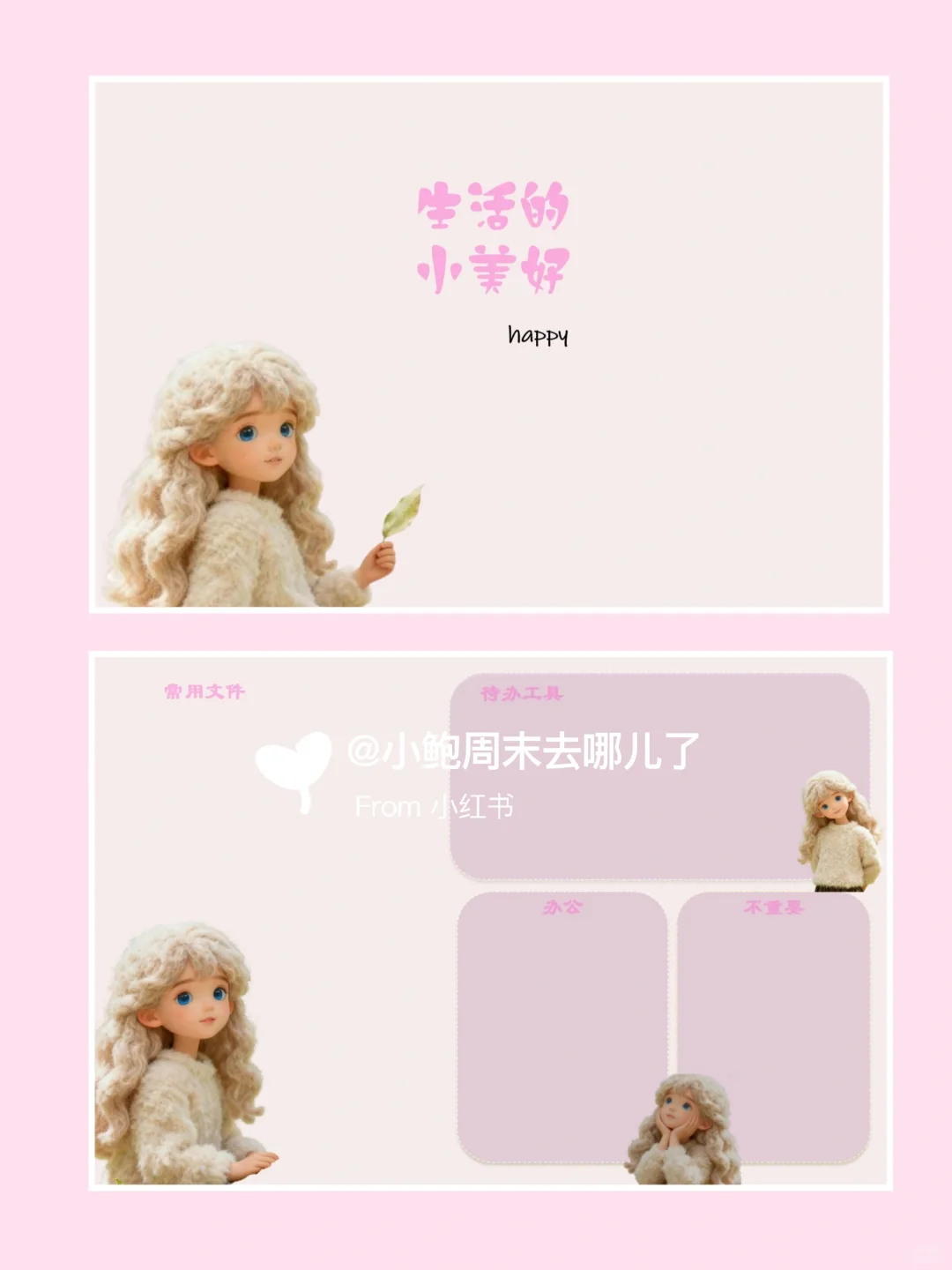 壁纸分享｜毛绒少女 生活的小羊羔