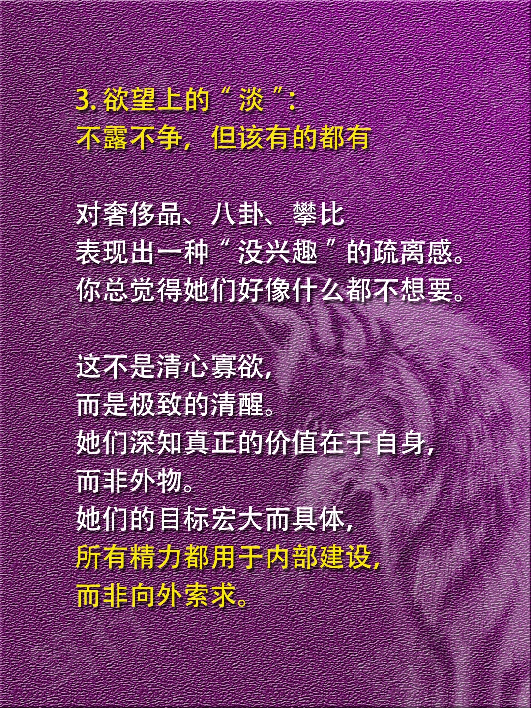 内核稳定的女生都有种“冷感”