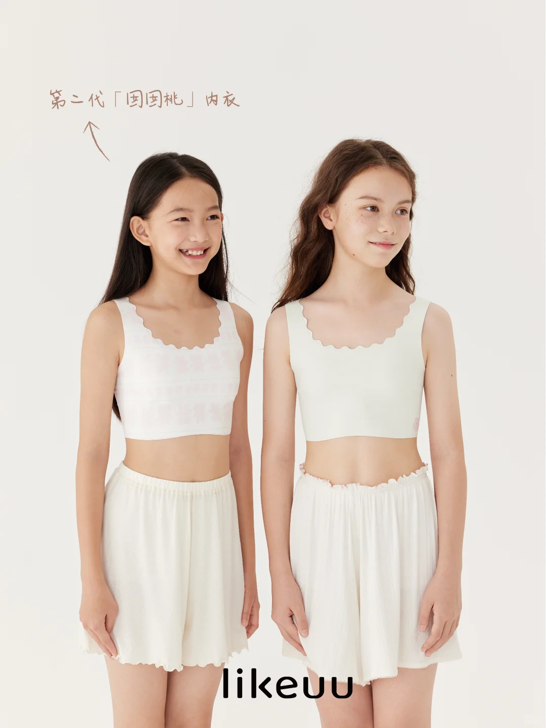 上新 | 新手女宝的第一件内衣怎么选？