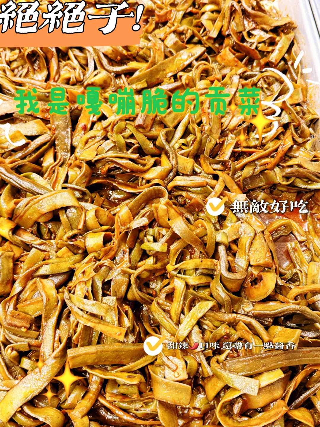 日本ip集合 甜辣🌶️口味鸭货 太上头啦