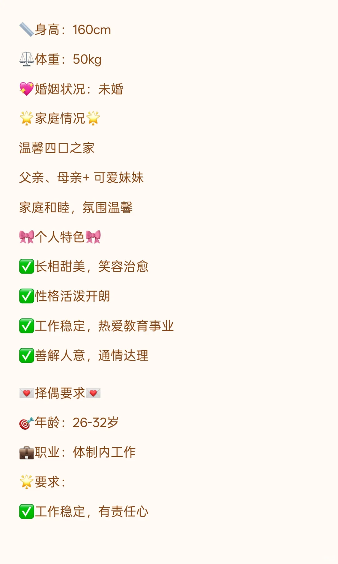 97年心动女嘉宾❤️｜六安在编教师小姐姐