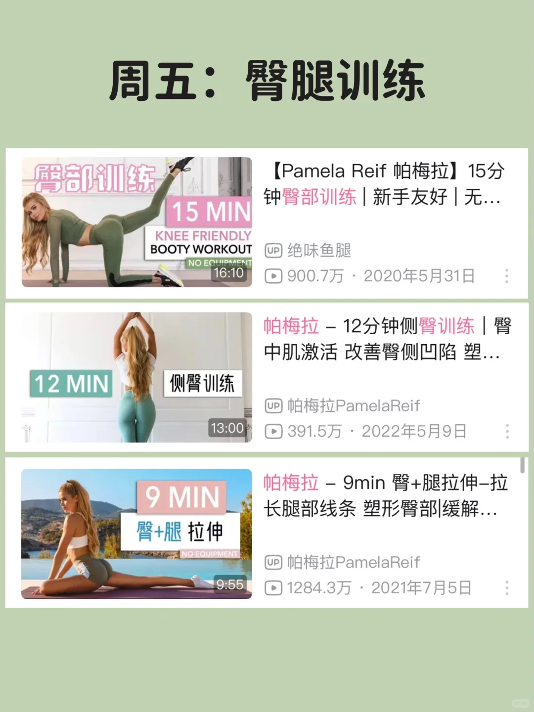 🏋️‍♀️女大学生小基数运动，一周计划来啦！
