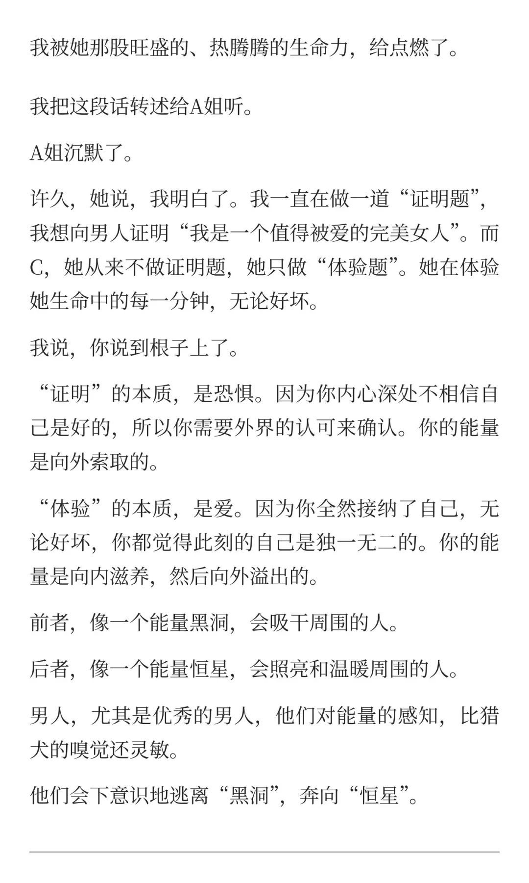 享受做女人，就会自然散发女人味