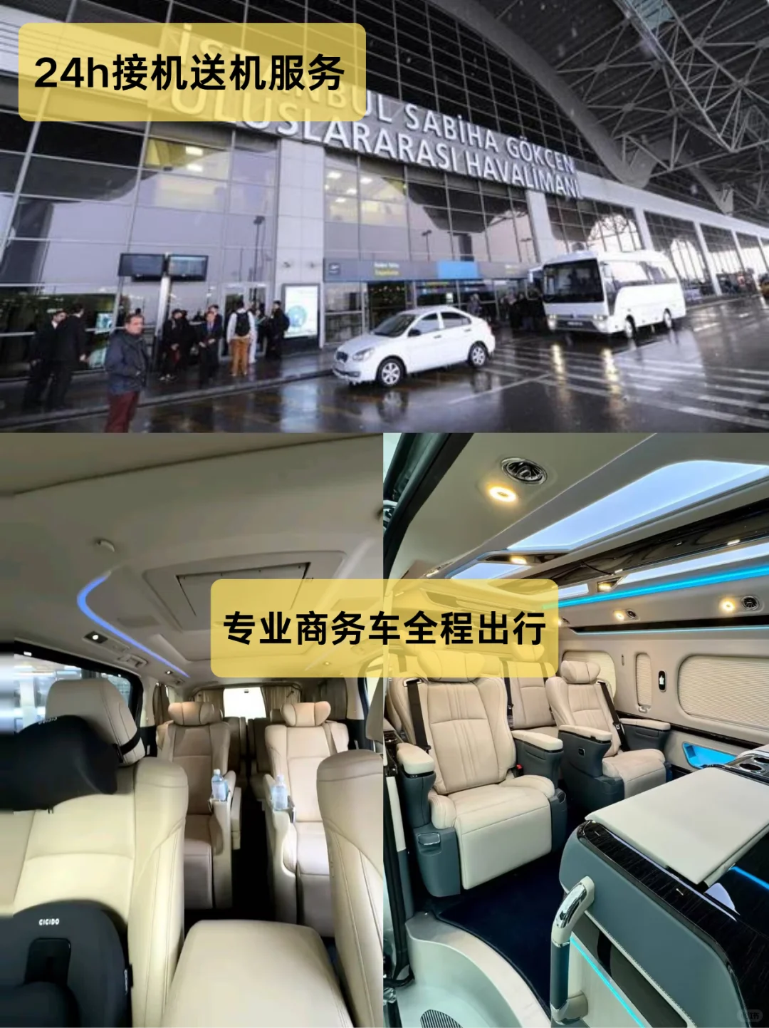 🔥土耳其8天紧急摇人！12.15团还差2位女