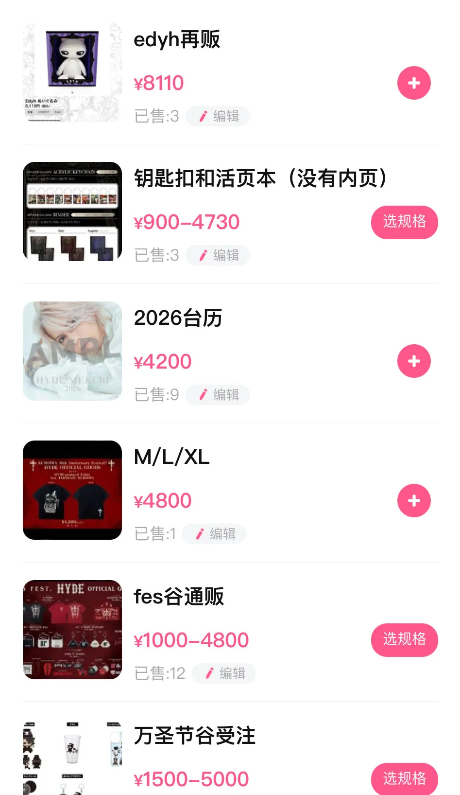 一些正在拼的拼团