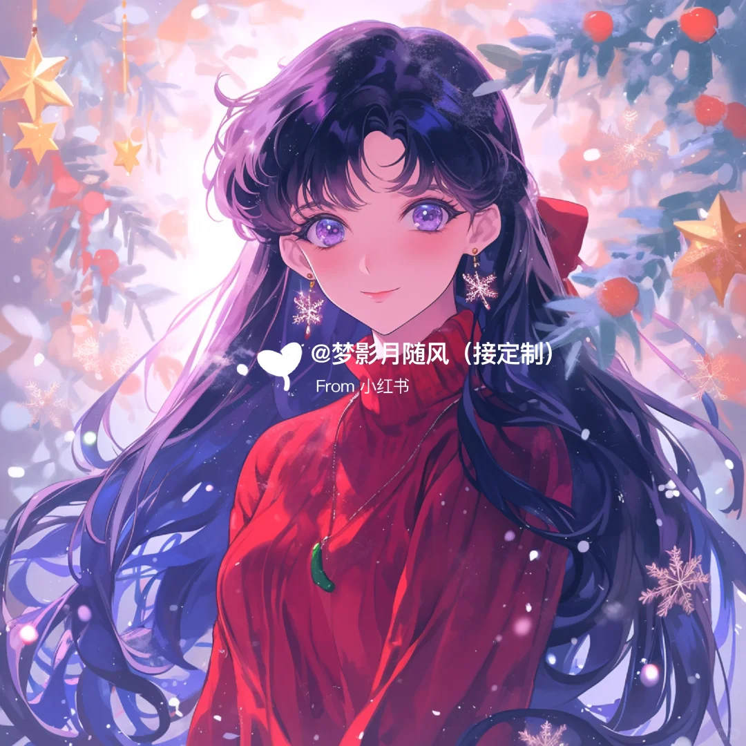 下雪了2💖美少女战士头像