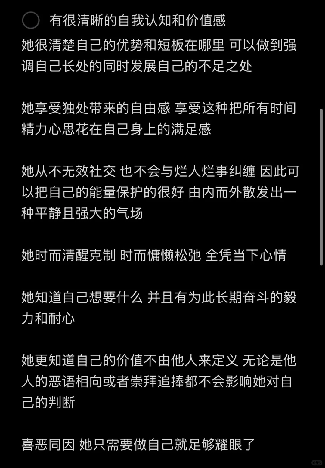 你们见过最有魅力的女生是什么样的