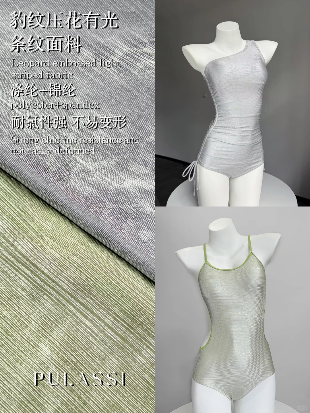 泳衣面料怎么选？成分党看这条就够了💦