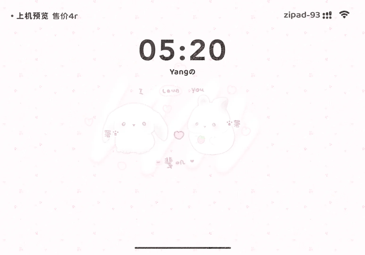 ♡可爱手绘署名iPad平板壁纸特1r