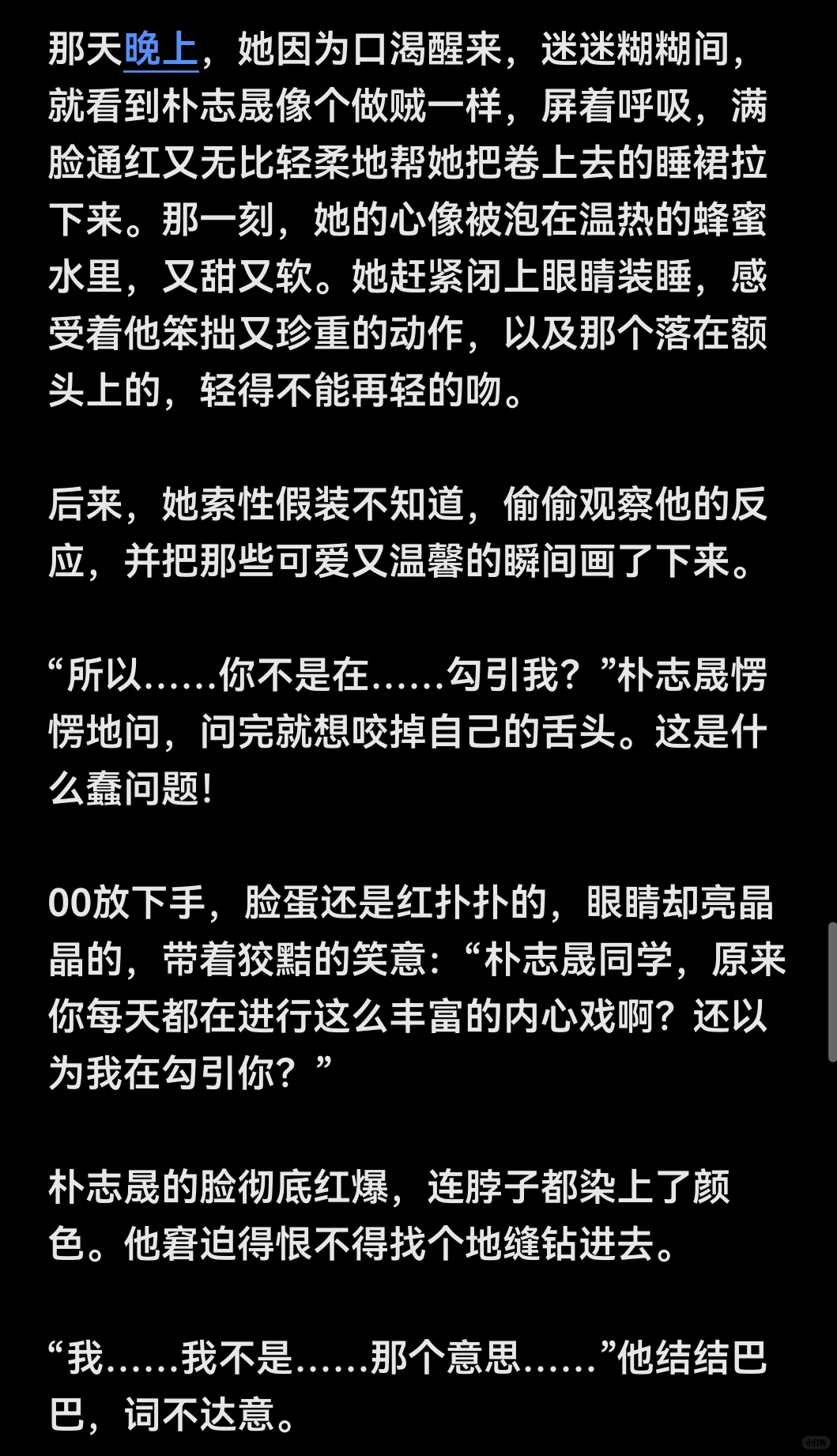 ⭐｜女朋友睡觉怎么总是勾引我？