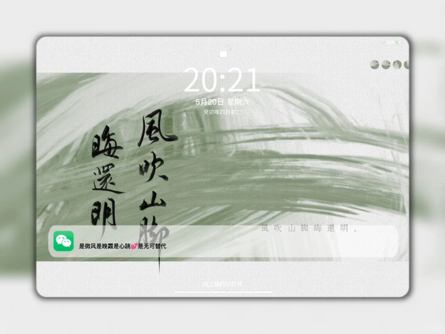 属于你的绿色白绿色壁纸💚